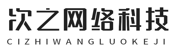 合肥次之网络科技有限公司